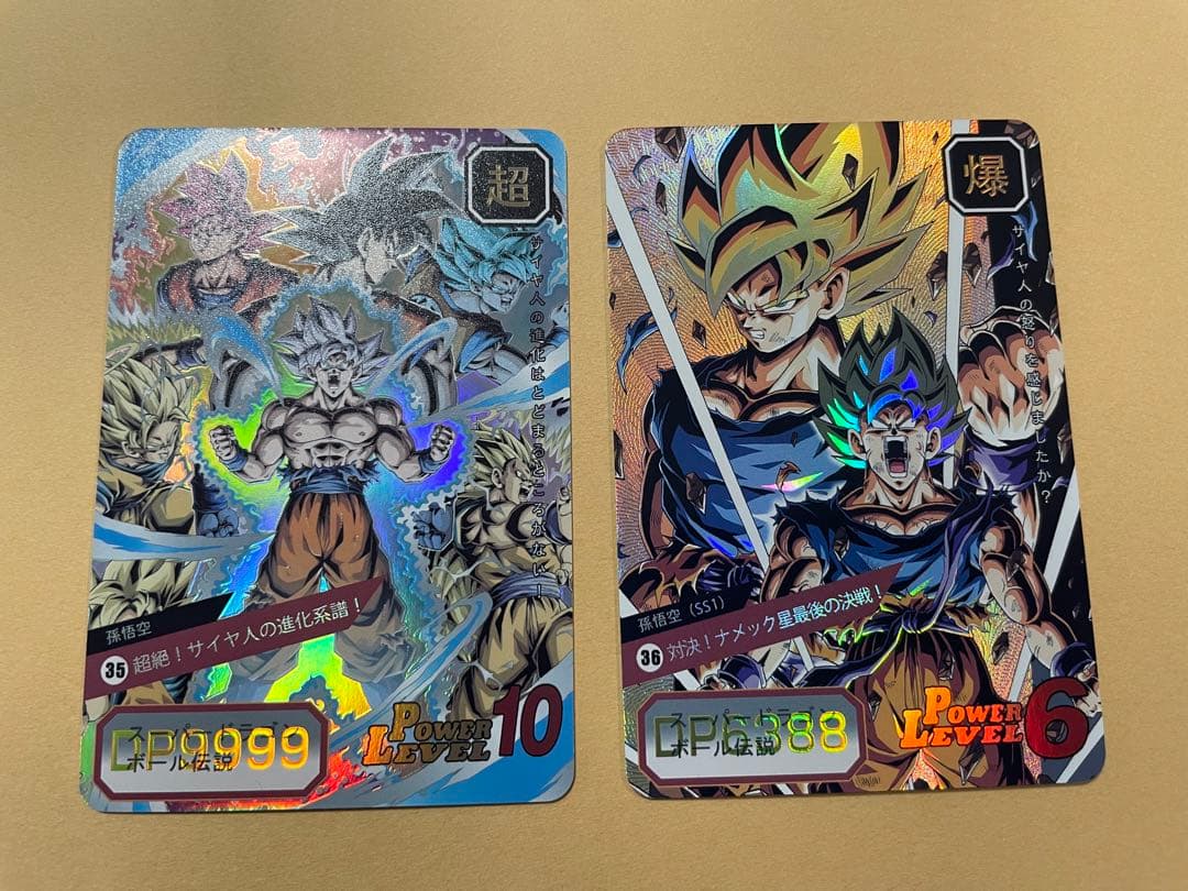 パターンA   9枚　ドラゴンボール