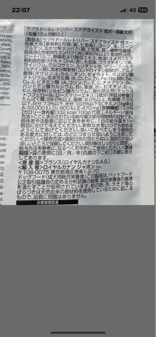  CANIN Labrador Retriever ドライフード