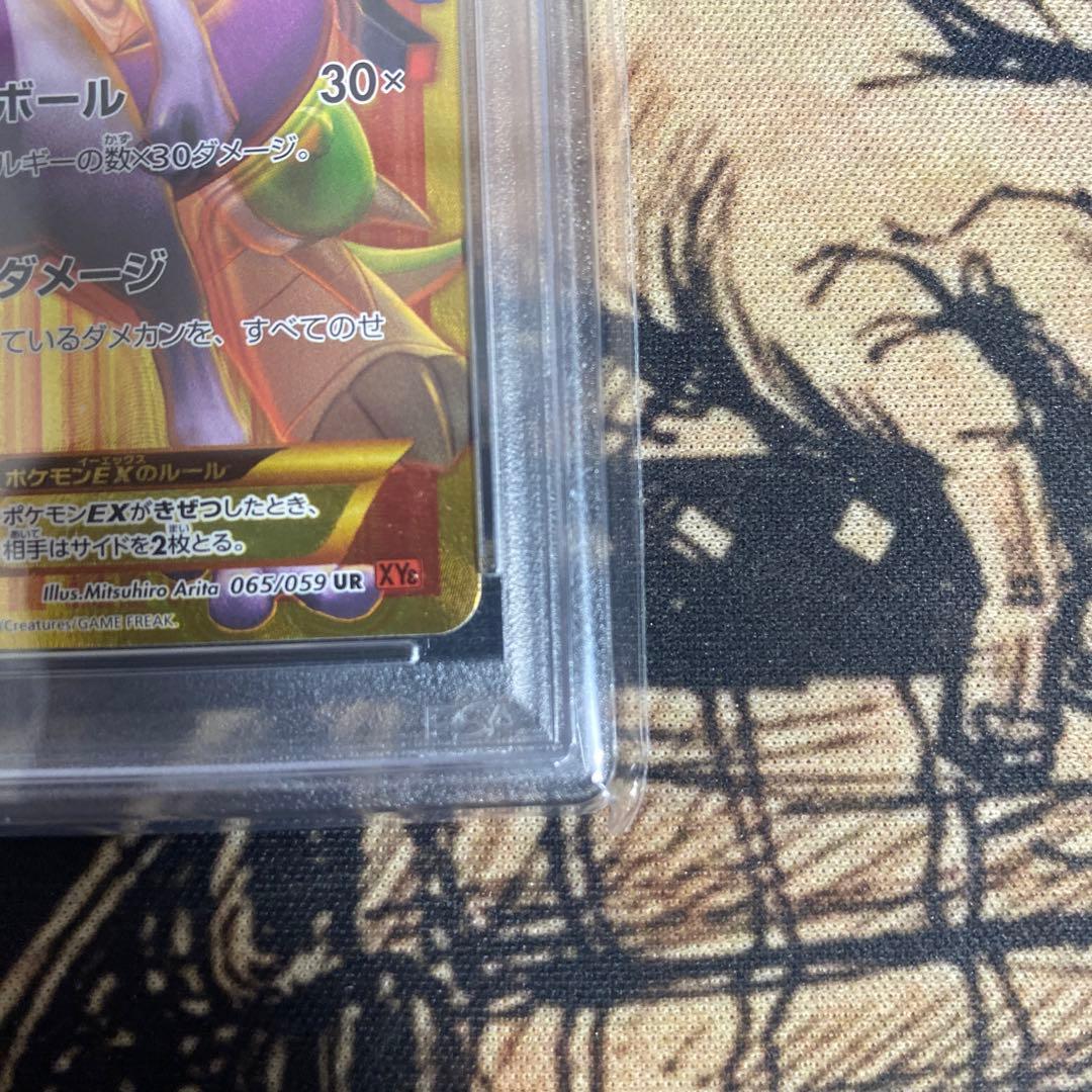 ミュウツー EX UR PSA10 1ED XY8 赤い閃光