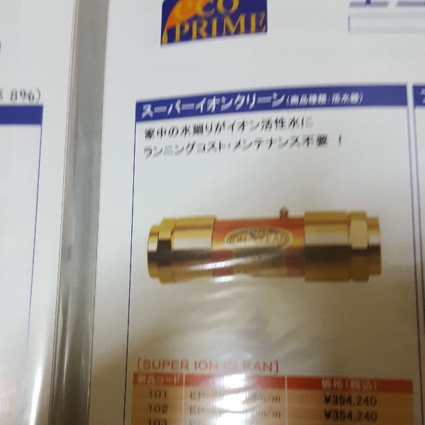 スーパーイオンクリーンプライムプライムボーンラクトプライム