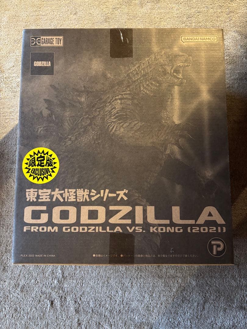 東宝大怪獣シリーズゴジラ 2021少年リック限定