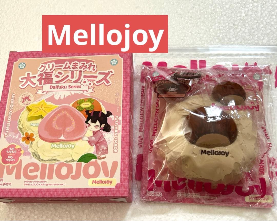 mellojoy メロジョイ　大福　だいふく　シリーズ　シークレット　栗