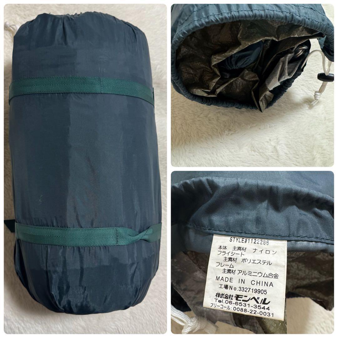 人気モンベル　ムーンライトテント 1型アイボリー　純正グランドシート付