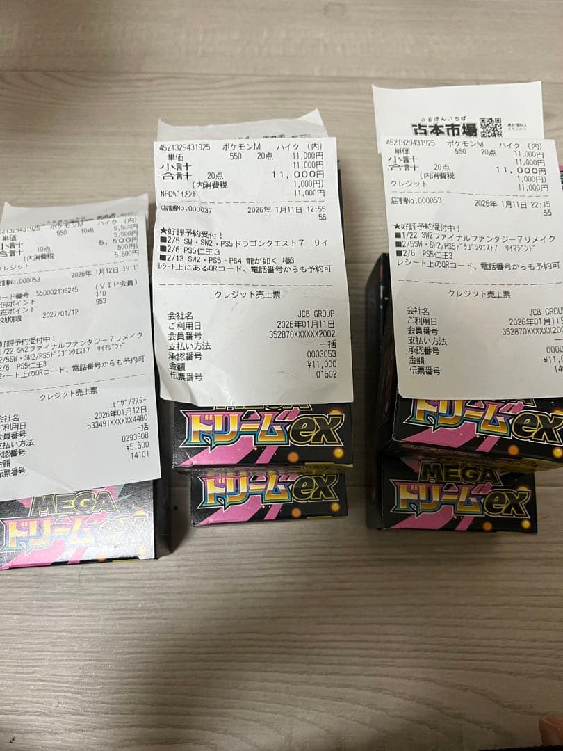 MEGA ドリームEX 5個セット