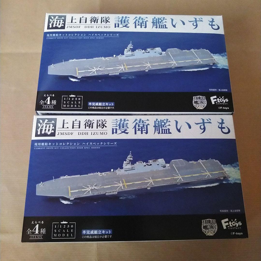 エフトイズ ヘリボーンコレクション 9 自衛隊セット 哨戒機 護衛艦 F-35B