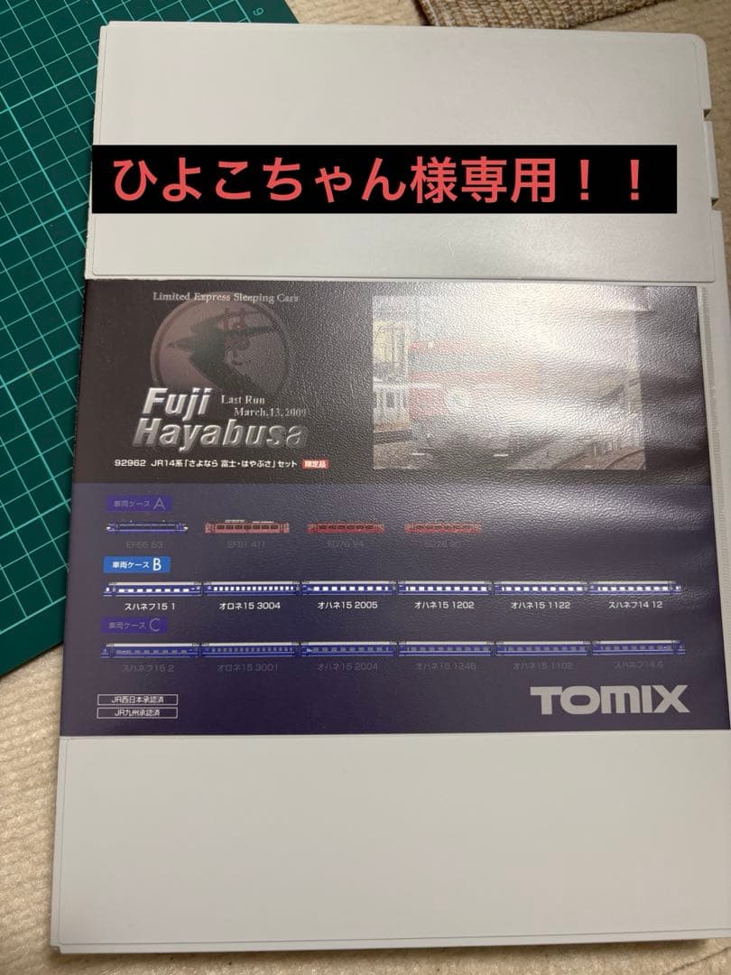 ひよこちゃんです。他の方のご購入はキャンセルいたします。