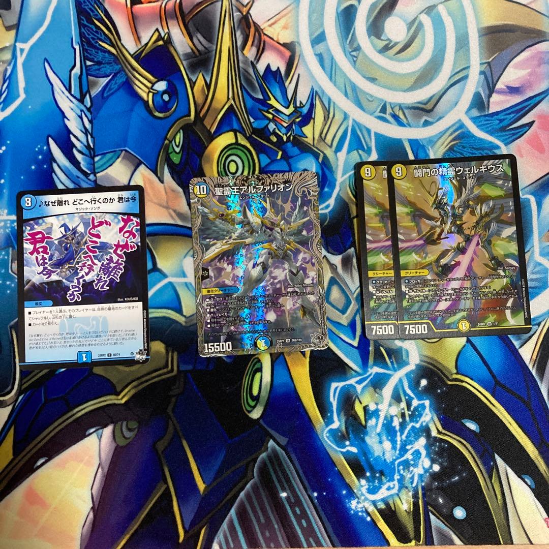 青白天門　デュエマ　デッキ　環境デッキ　水光天門　ヘブンズゲート