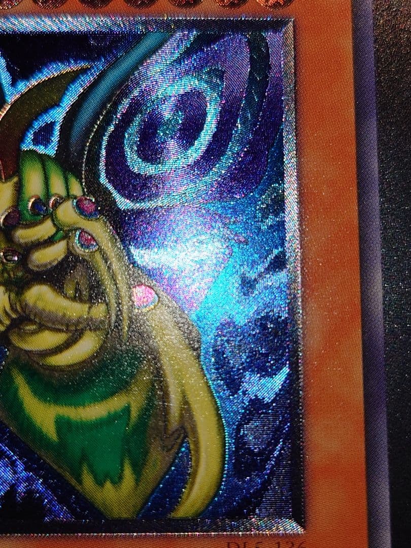 究極完全態グレートモス　レリーフ　アルティメット　ふやは