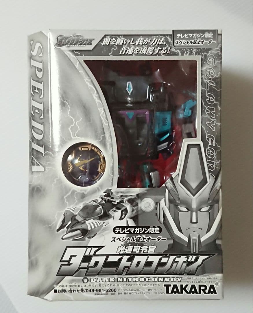 【限定】トランスフォーマー ギャラクシーフォース「ダークニトロコンボイ」