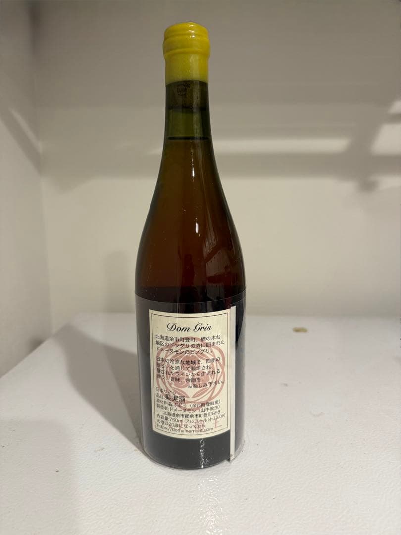 ドメーヌ・モン ドングリ 2023 自然派ワイン