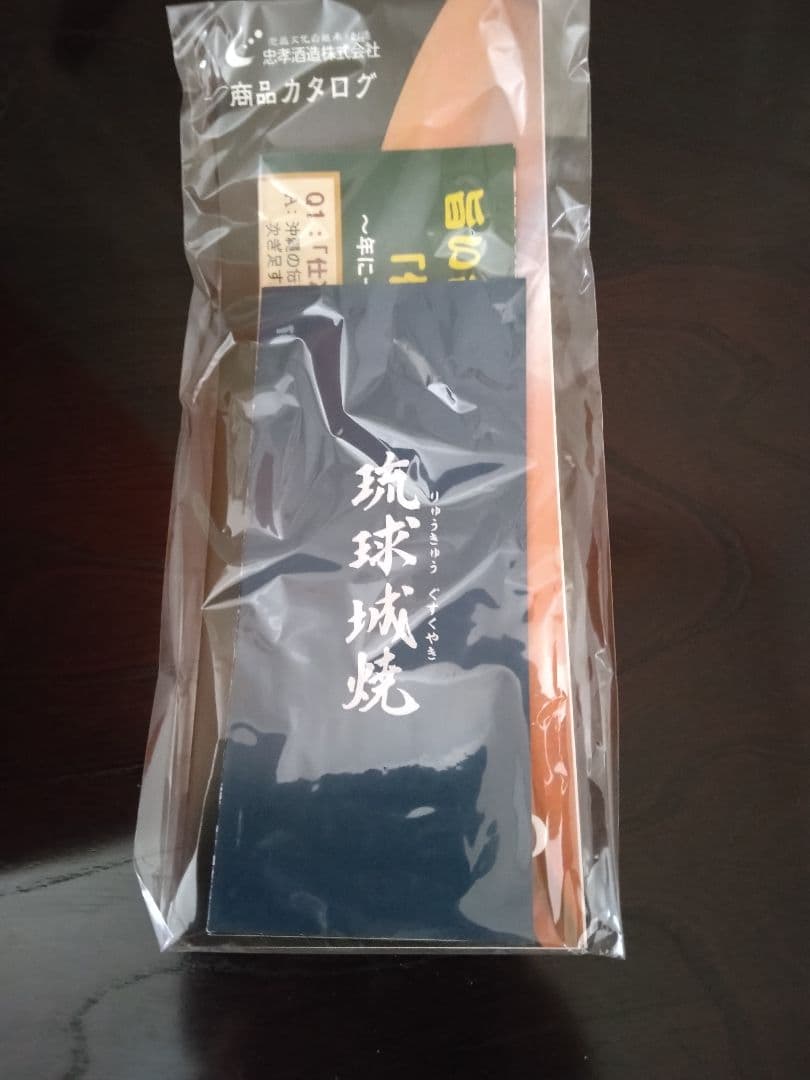 【むぎです】琉球泡盛 忠孝原酒【44度】 琉球城焼