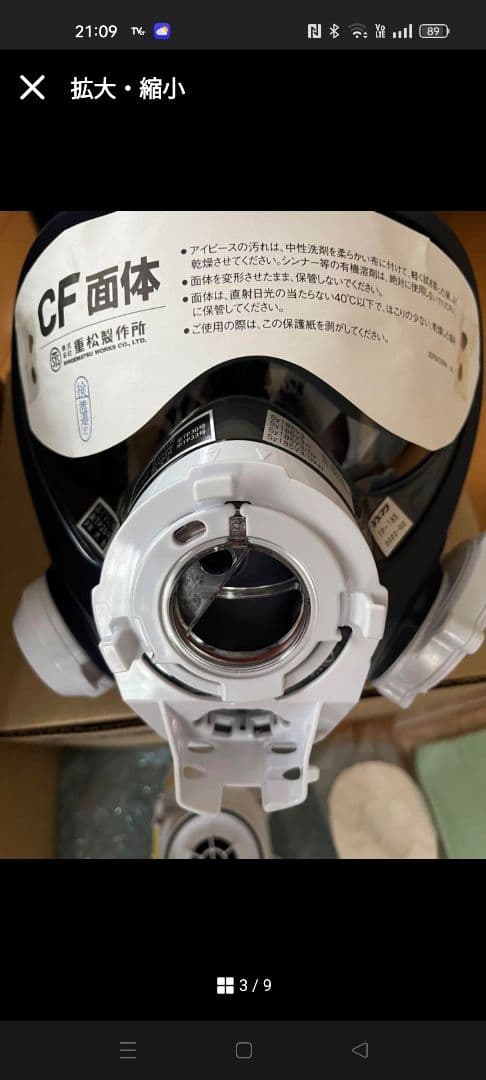 電動ファン付き呼吸用保護具、重松製作所