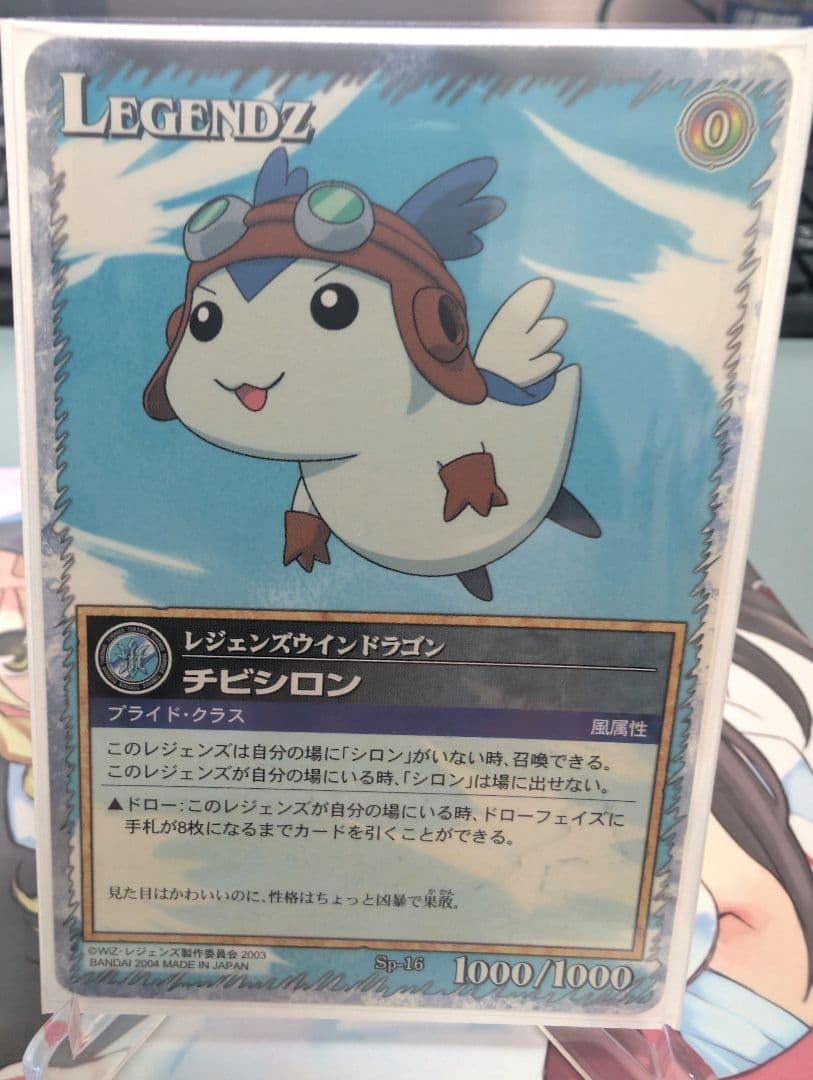 レジェンズ甦る竜王伝説　カードセット