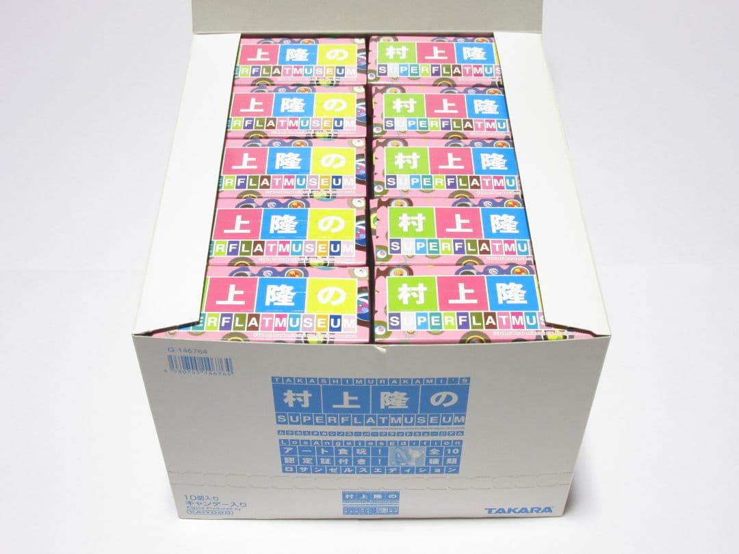 村上隆のSUPERFLATMUSEUMコンプリートセット☆