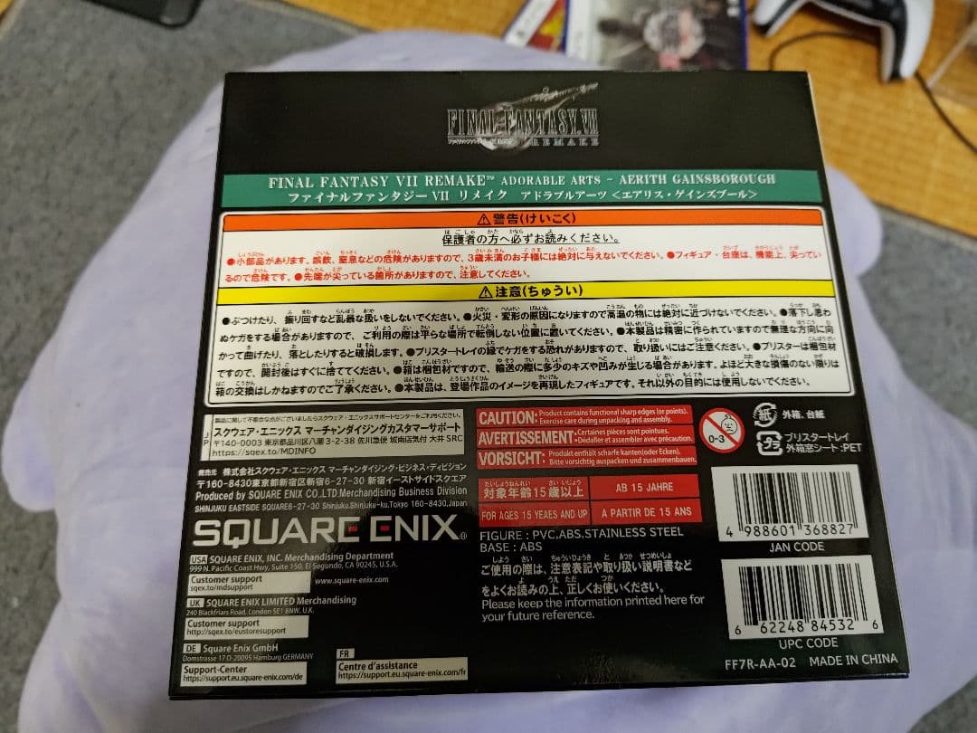 ファイナルファンタジー7リメイク アドラブルアーツ エアリス
