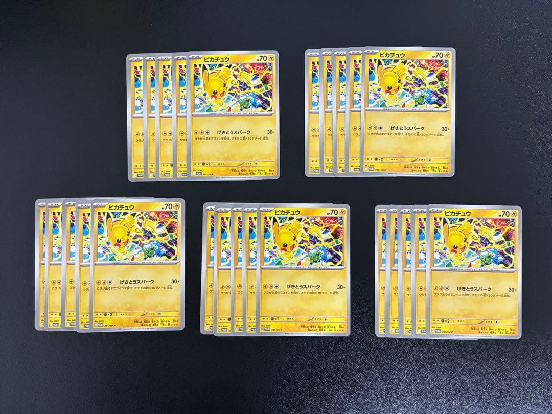 【25枚セット】げきとうスパーク 291/sv-p ピカチュウ ポケモンカード
