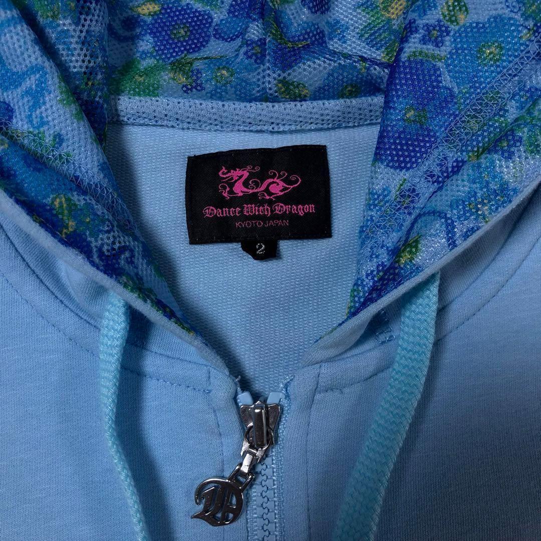ダンスウィズドラゴン ジップアップ パーカー 日本製 ブルー サイズ2