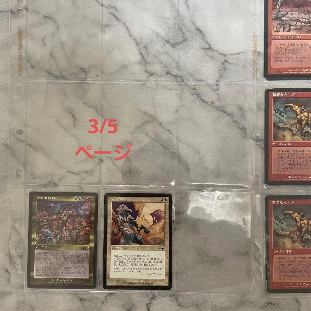 旧マジックザ・ギャザリング カード大量まとめセット