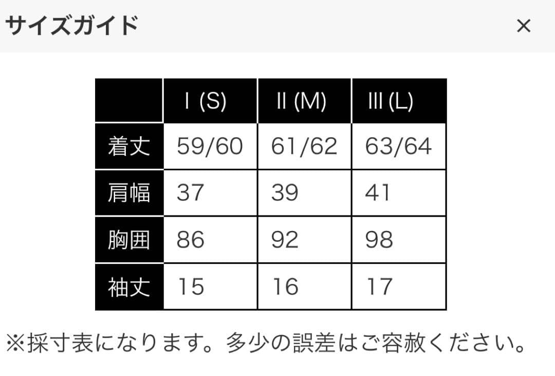 ウノピュウS/SMOCK NECK BANDANA SKIRT set up