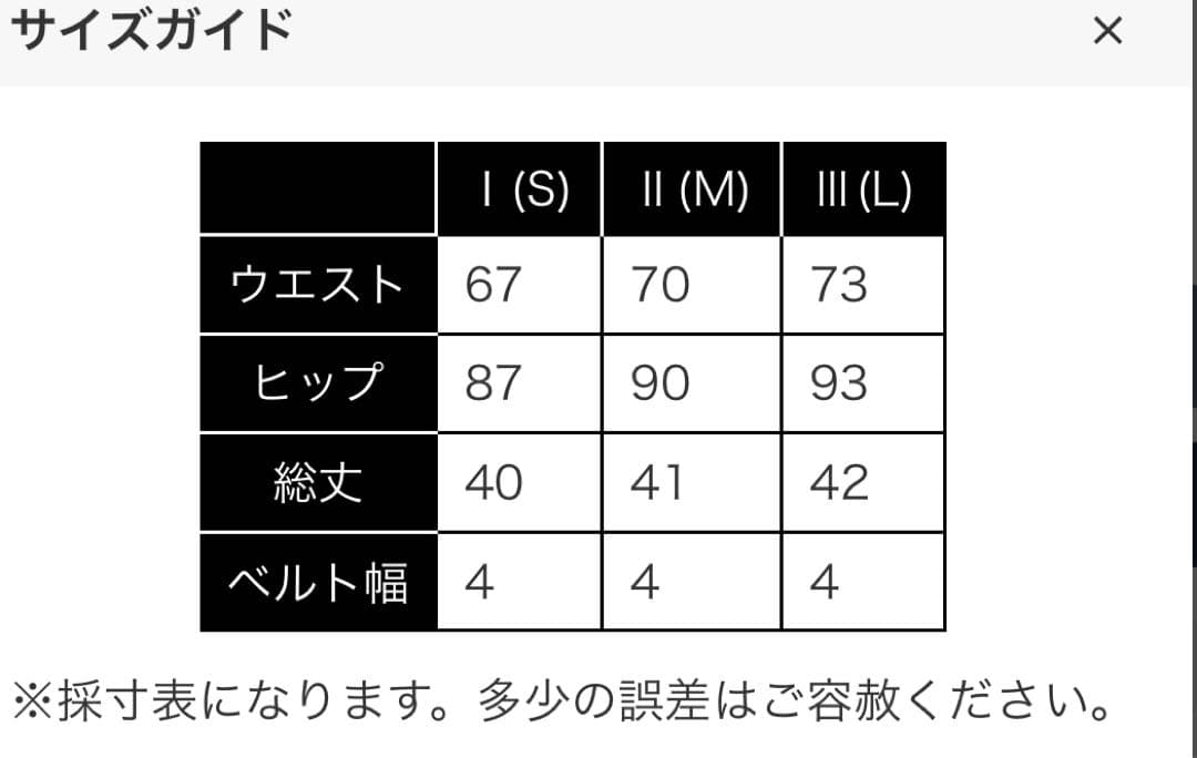 ウノピュウS/SMOCK NECK BANDANA SKIRT set up