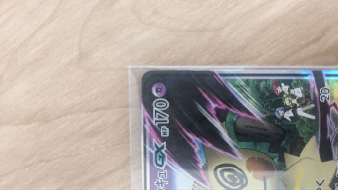 ロケット団のミミッキュGX SMD 30枚デッキ対戦セット サトシVSロケット団