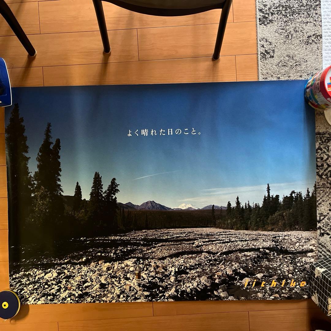 いいちこポスター 2枚セット