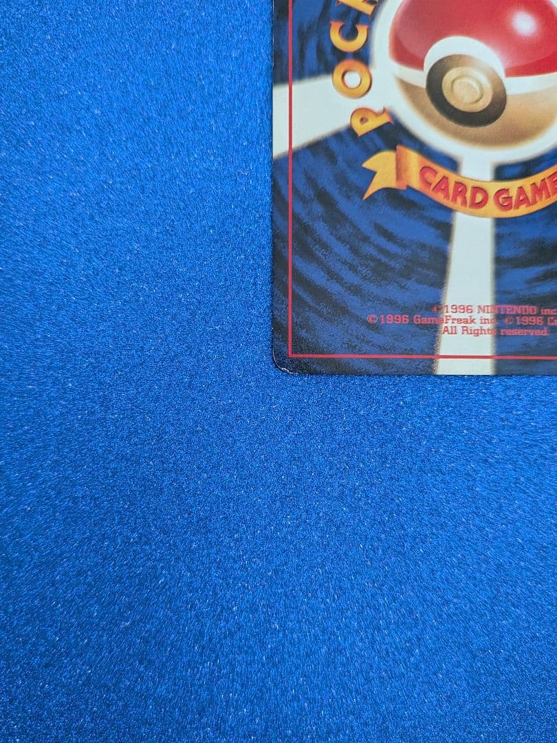 ポケモンカード ニョロゾ HP60 LV.28 旧裏