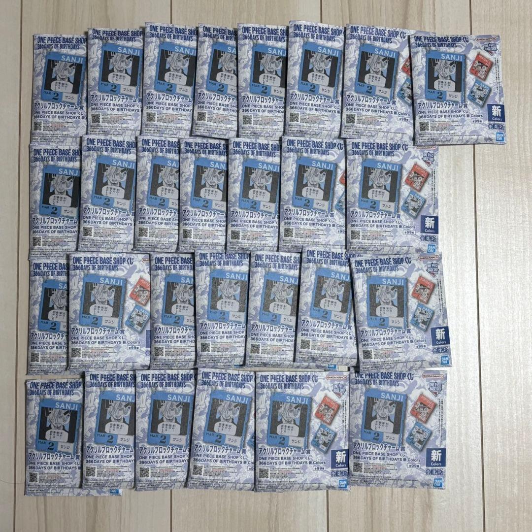 ONEPIECE BASE SHOPくじ アクリルブロックチャーム　未開封28個