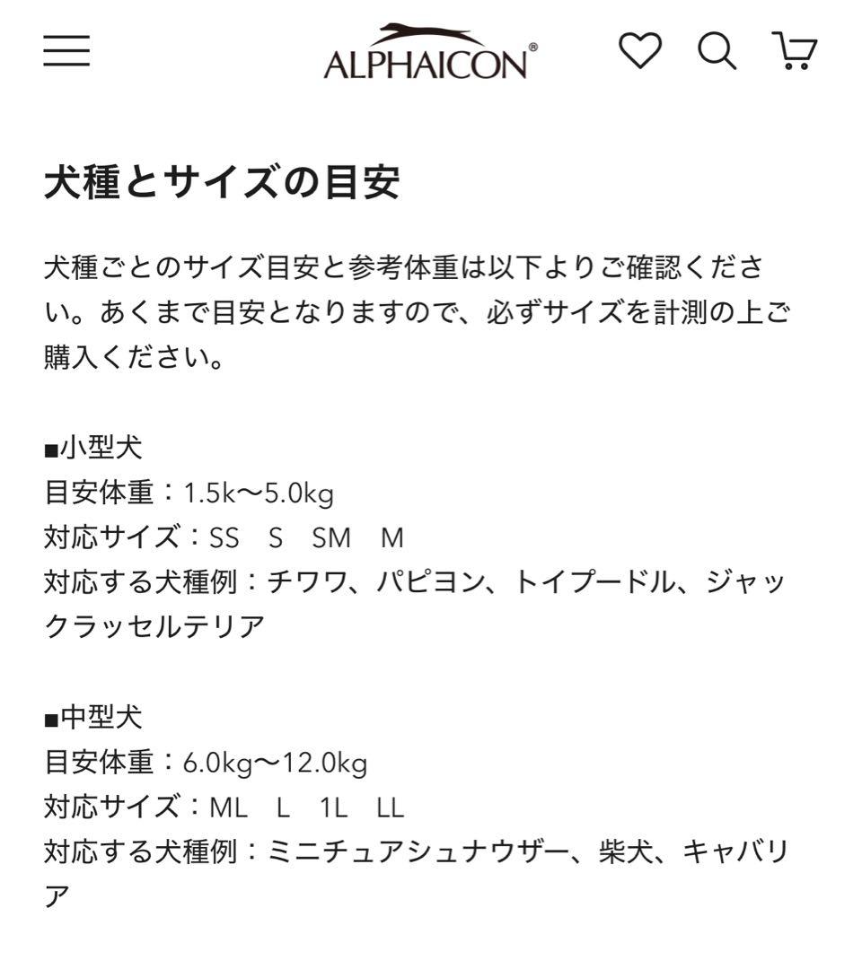 ALPHAICON ダブルフルドッグガードMサイズ 股カット無し