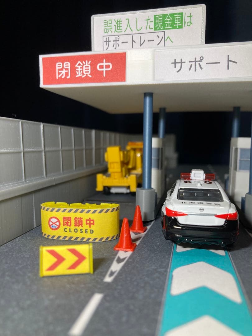 1:64 ミニカージオラマ 高速道路 料金所セット