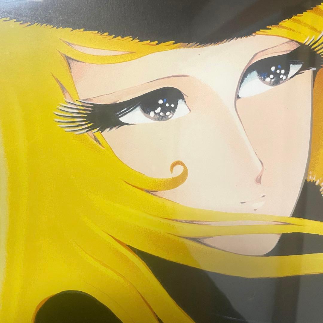 松本零士サイン入り 銀河鉄道999 ～母なるアンドロメダへ～