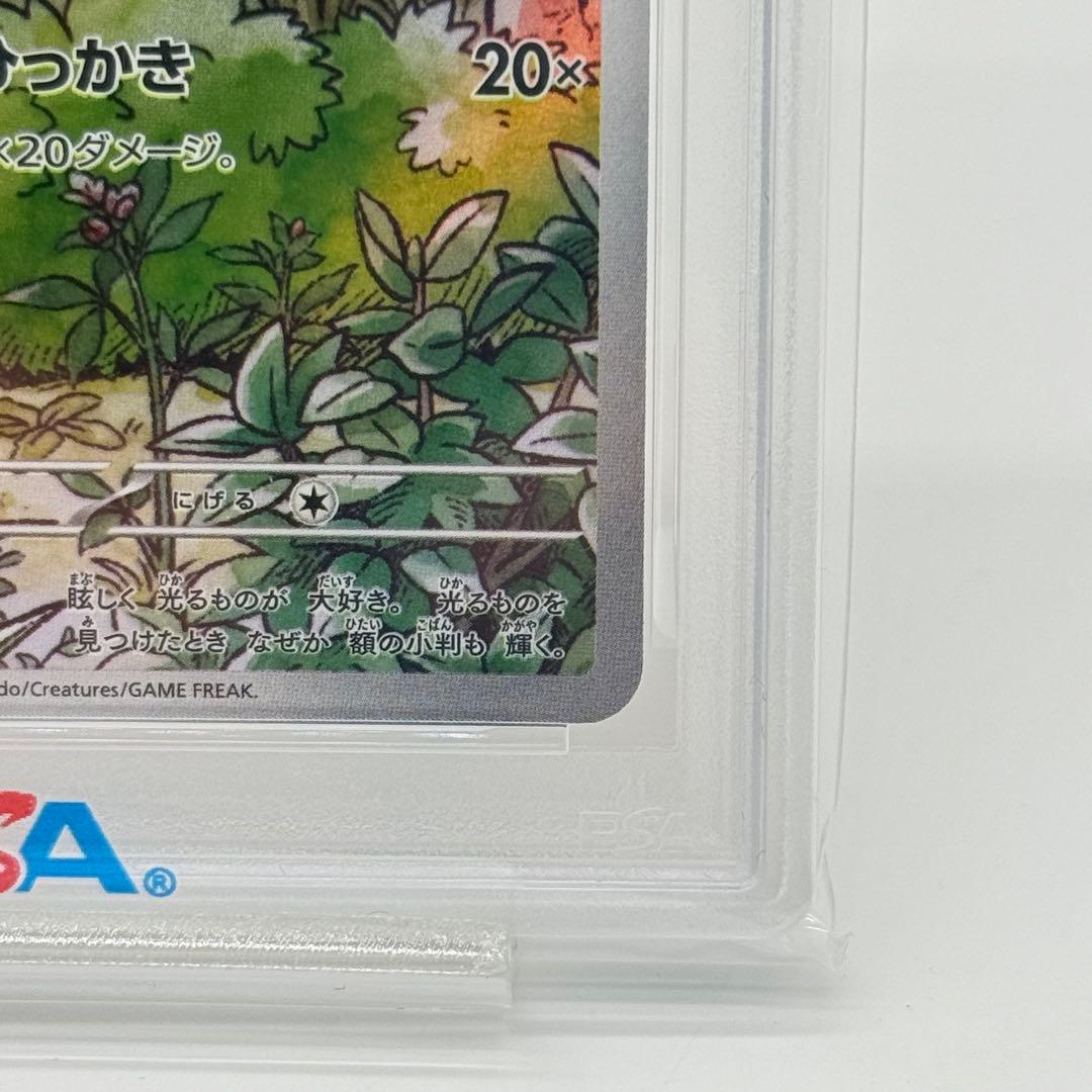 【PSA10】ニャース 192/SV-P スタートデッキ Generations