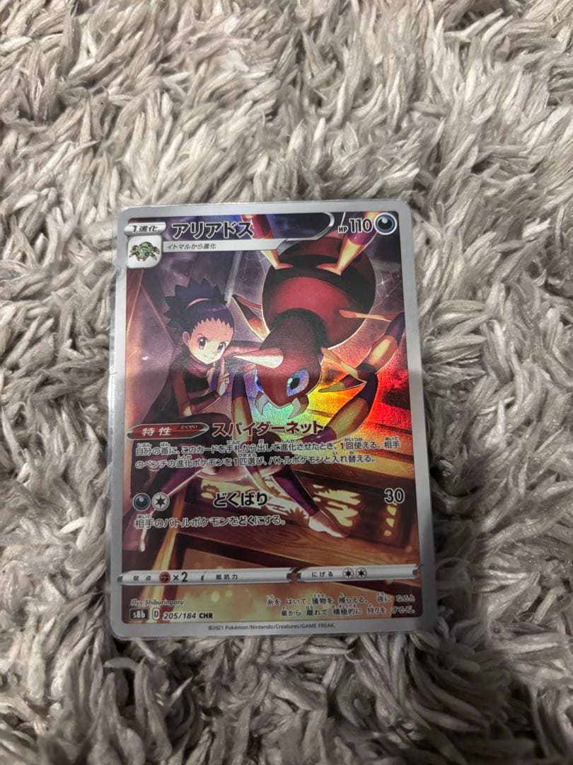 ポケモンカードセット まとめ売り ar 50枚セット