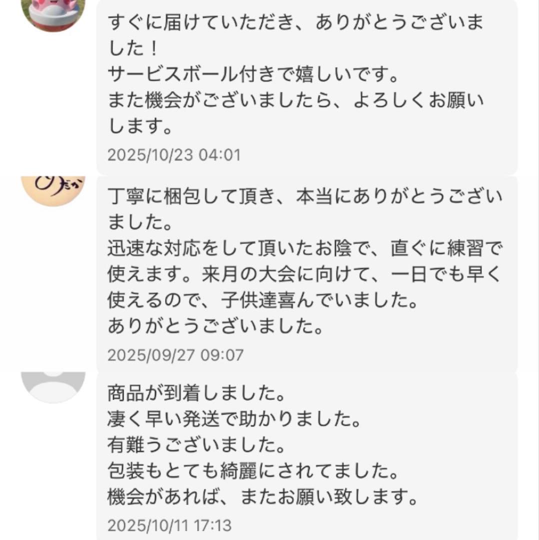 【期間限定セール】ソフトテニス ボール ダンロップ 3ダース 36球 新品