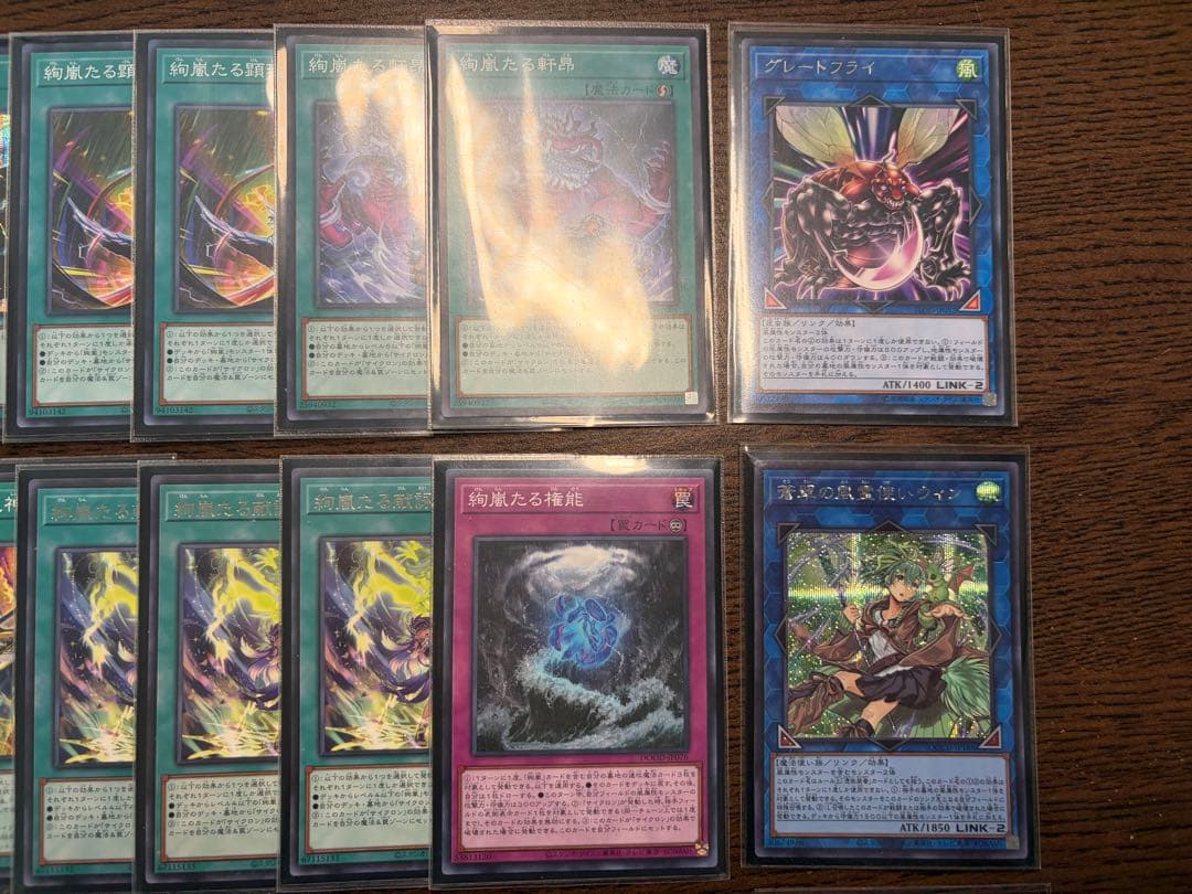 【即日発送】遊戯王 絢嵐 デッキパーツ 構築済み アジア版 高レア