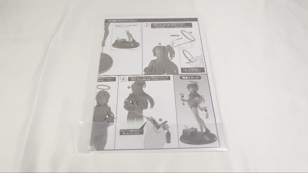 マックスファクトリー ブルーアーカイブ ユウカ(体操服) フィギュア