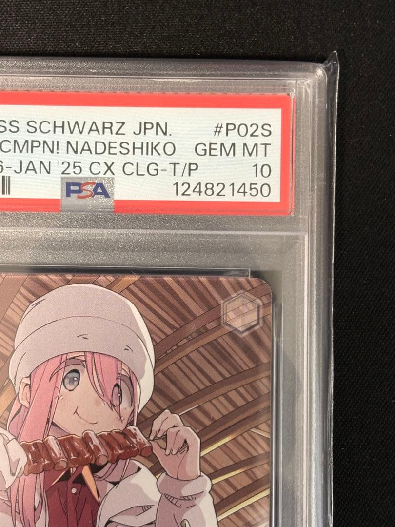 N*♥様 PSA10 ナデシコ プロモ POP1 WEISS SCHWARZ ヴ