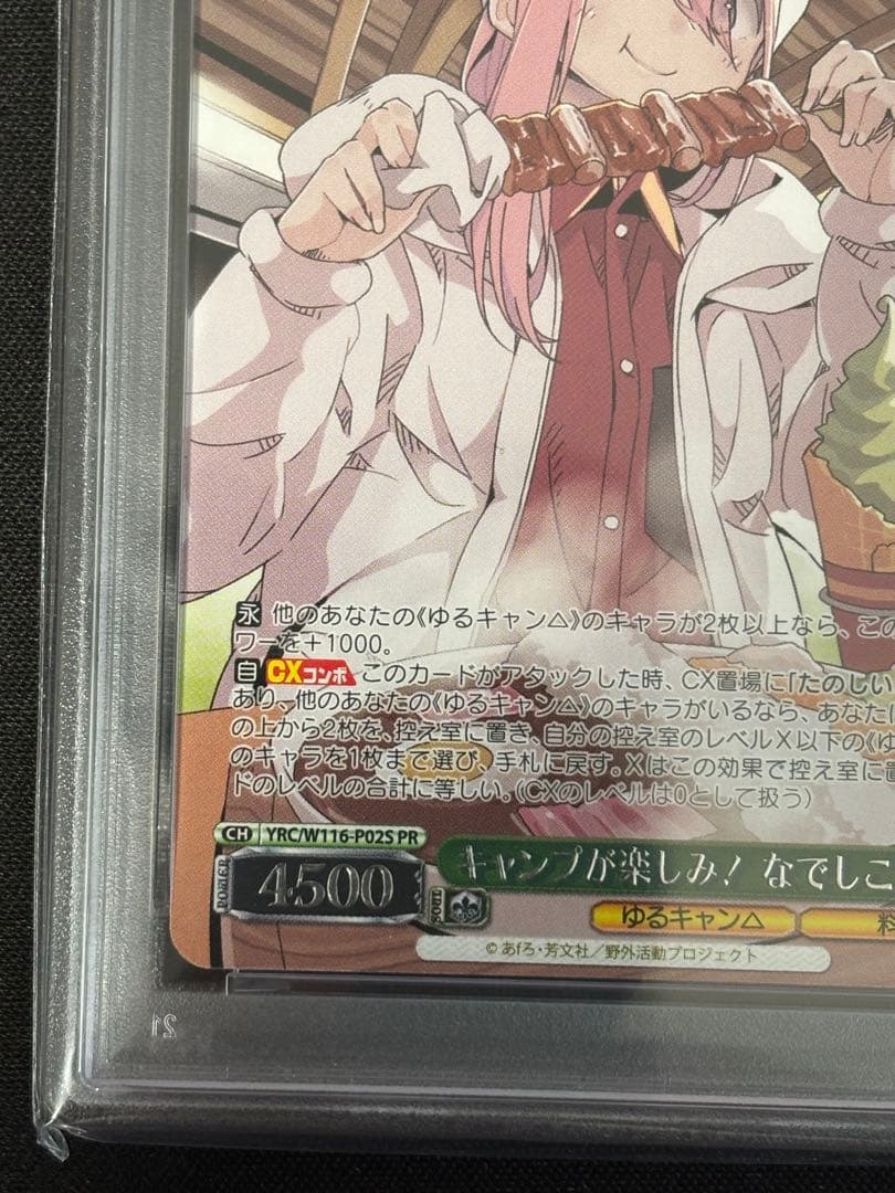 N*♥様 PSA10 ナデシコ プロモ POP1 WEISS SCHWARZ ヴ