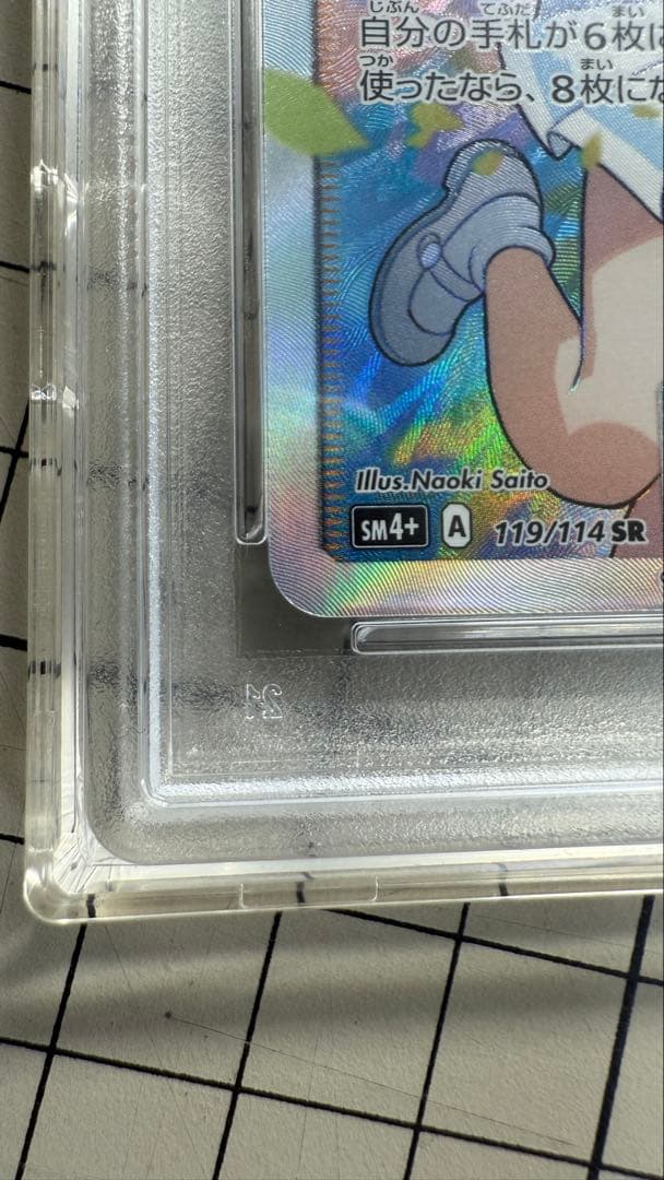 【安心・最安値】がんばリーリエ SR 【PSA9】日本語GXバトルブースト