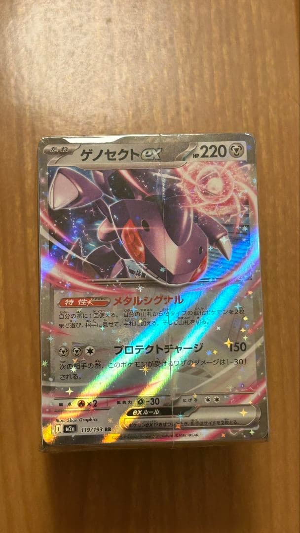 ポケモンカード まとめ売り （まとめ売新品未開封）