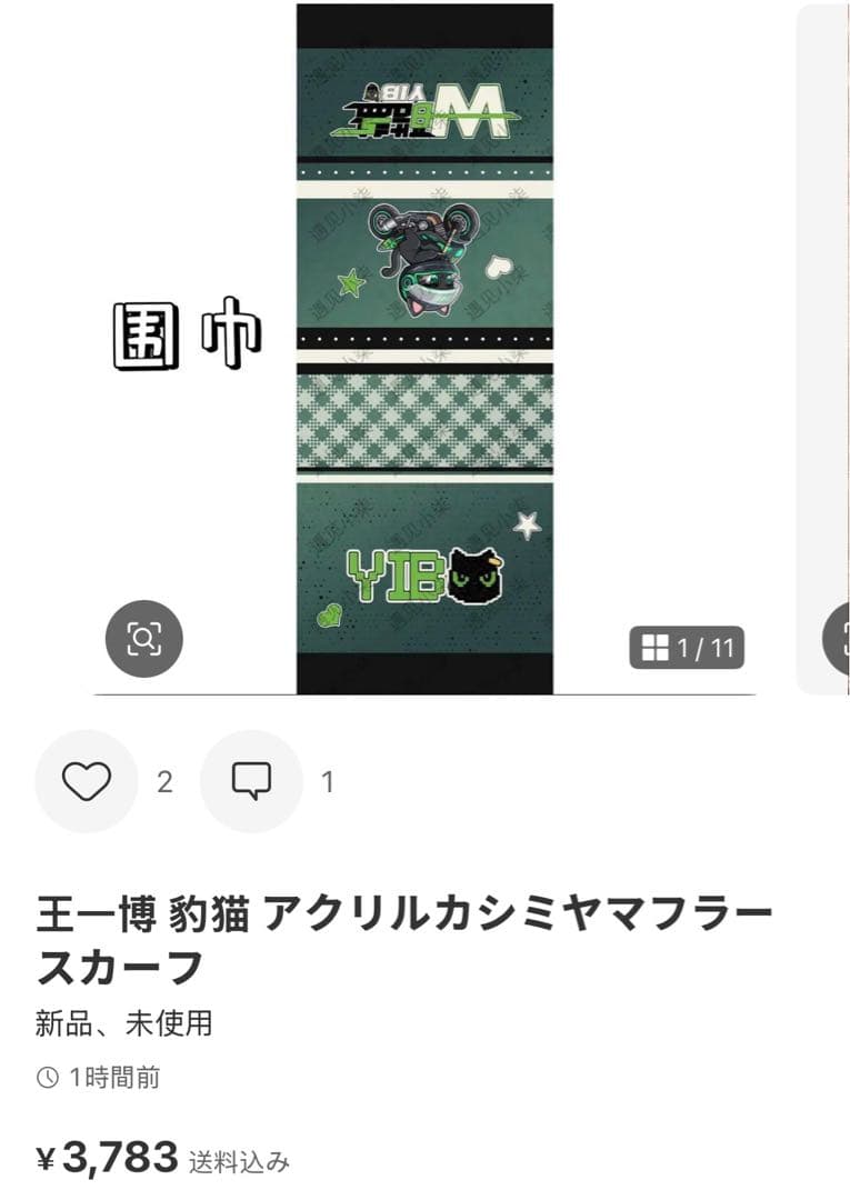 （2月VIP 10%off中） きつねのしっぽ♪です❣0127