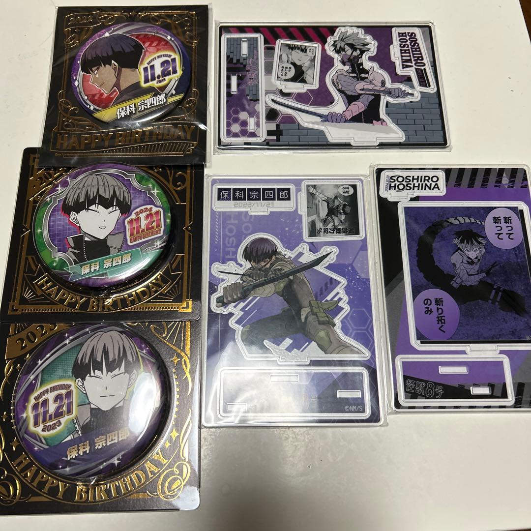 保科宗四郎 名場面ジオラマ バースデー缶バッジ 2022 2023 2024