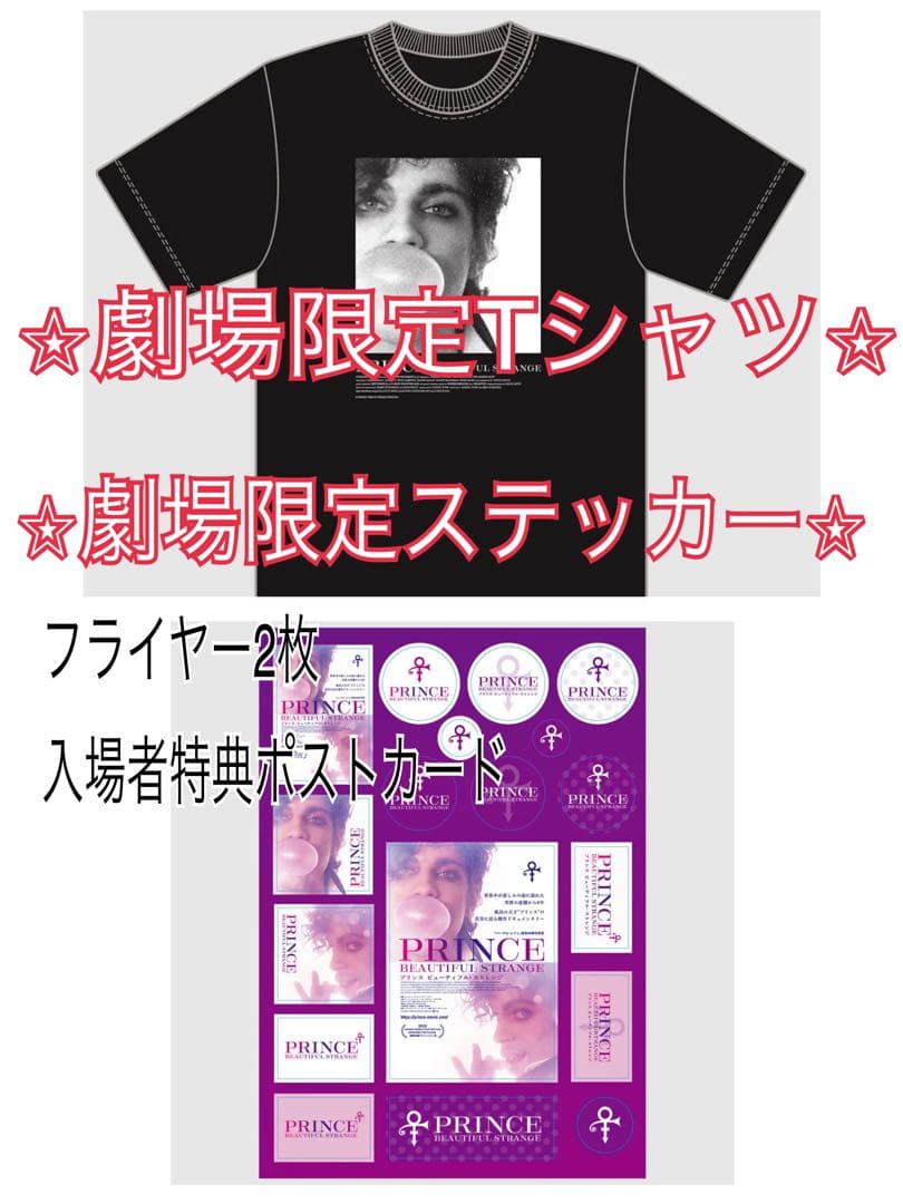プリンス Tシャツ 映画 PRINCE BEAUTIFUL STRANGEグッズ