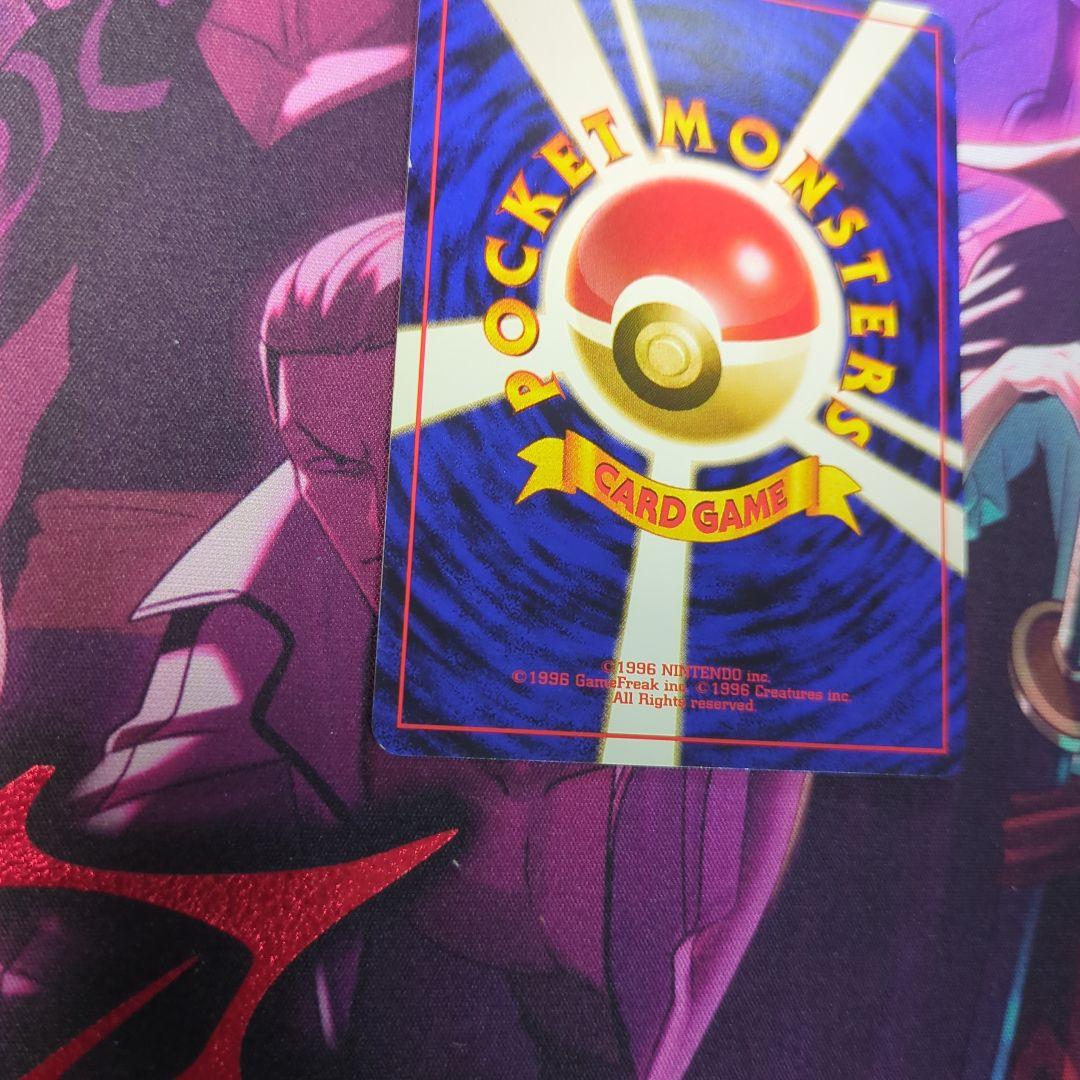 ポケカ旧裏わるいリザードン ★ 第4弾拡張パック ロケット団