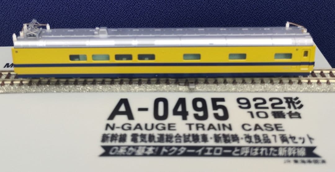 鉄道模型 922形 10番台 電気軌道総合試験車 7両セット 改良品！