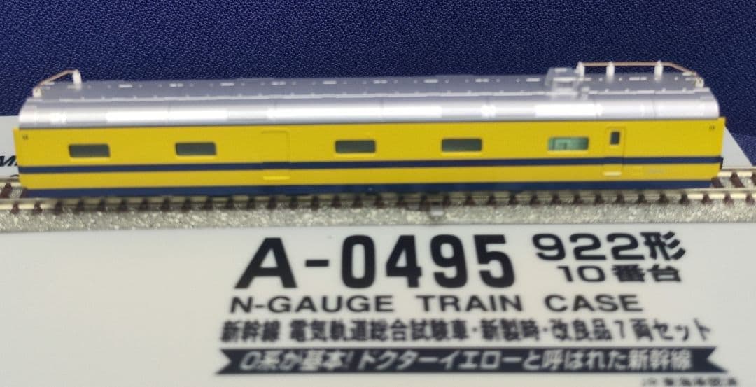 鉄道模型 922形 10番台 電気軌道総合試験車 7両セット 改良品！