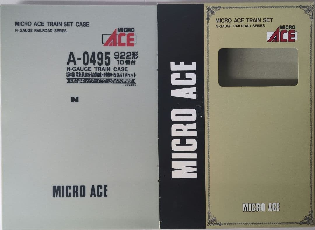 鉄道模型 922形 10番台 電気軌道総合試験車 7両セット 改良品！