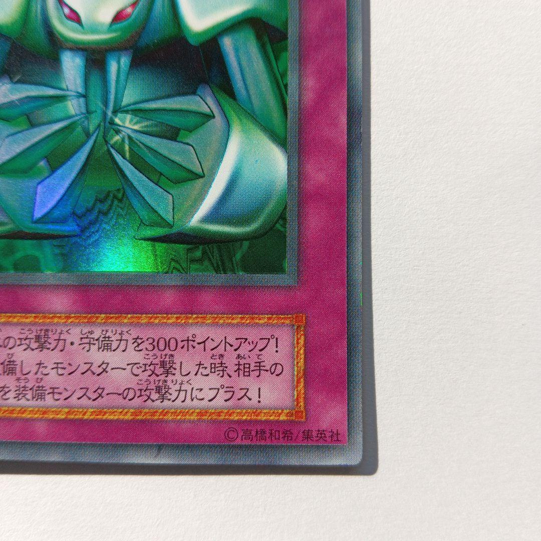 メタル化・魔法反射装置 罠カードPS封入カードウルトラレア