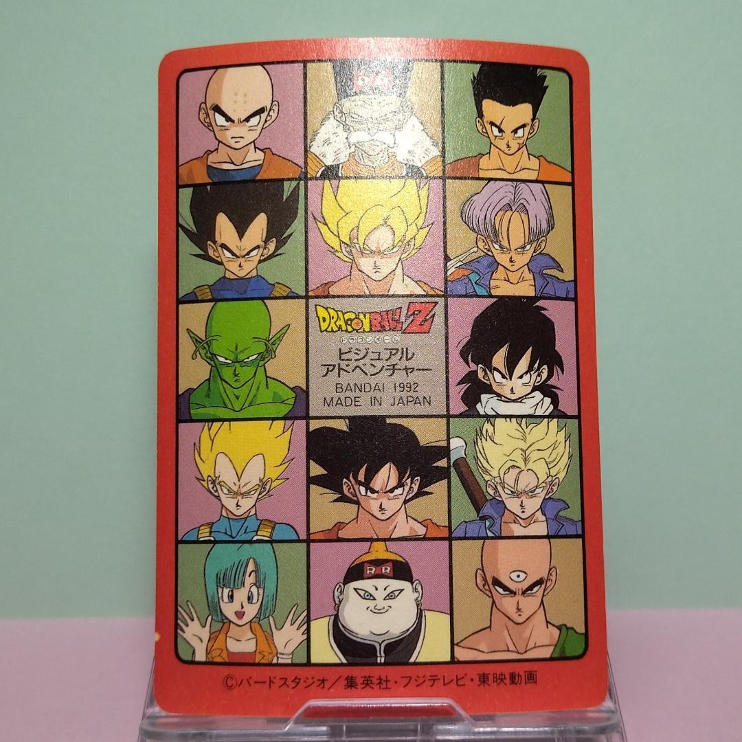 No.132 ドラゴンボール カードダス ビジュアルアドベンチャー パート４