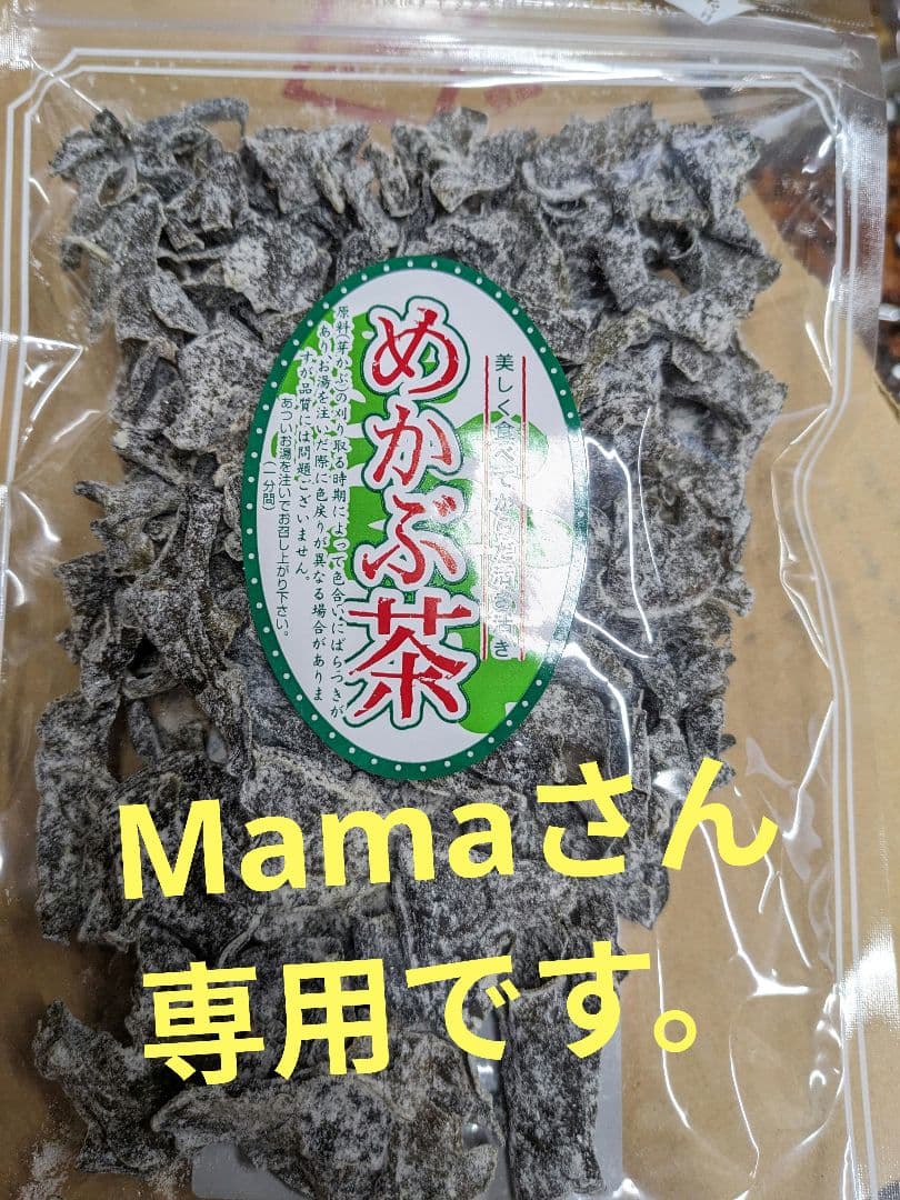 めかぶ茶50袋です！